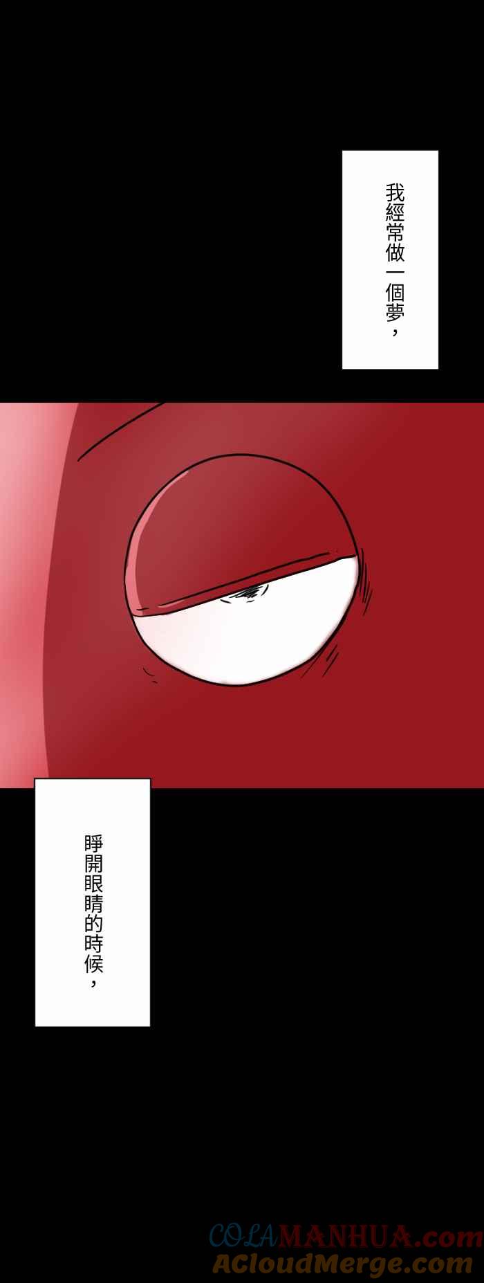 [第614话]预知梦-百鬼夜行志・一夜怪谈之卷-阿慢（第2张）