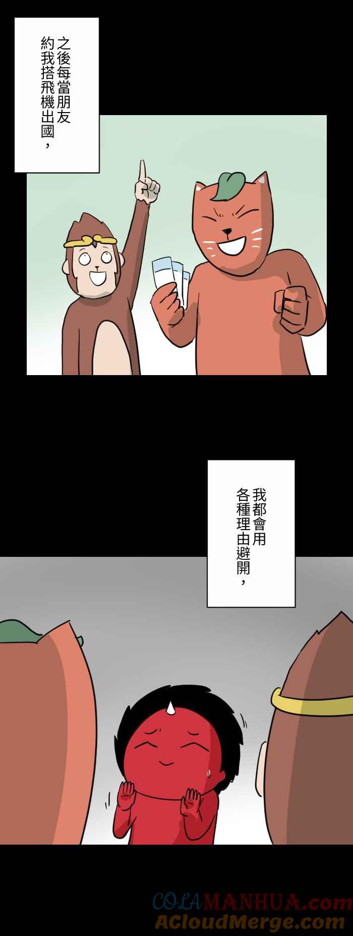 [第614话]预知梦-百鬼夜行志・一夜怪谈之卷-阿慢（第6张）