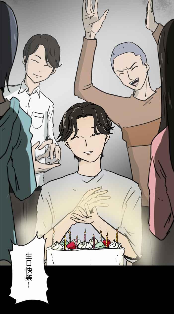 [第615话]庆生-百鬼夜行志・一夜怪谈之卷-阿慢（第4张）