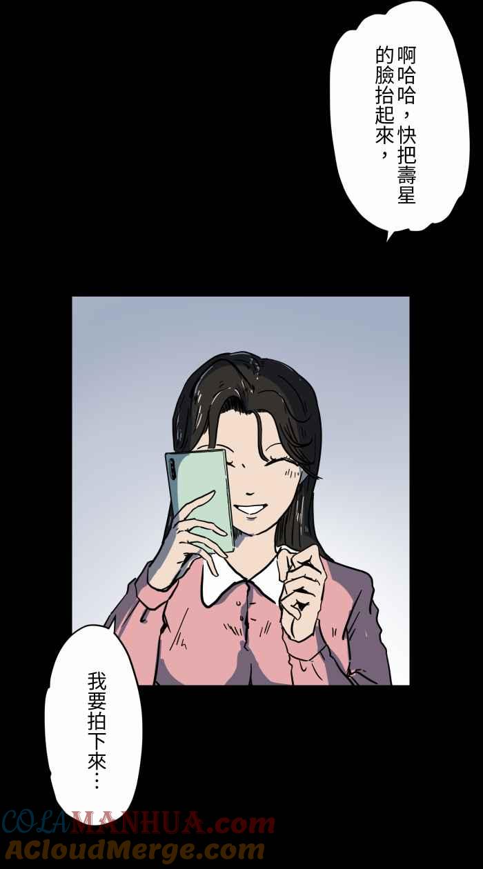 [第615话]庆生-百鬼夜行志・一夜怪谈之卷-阿慢（第9张）