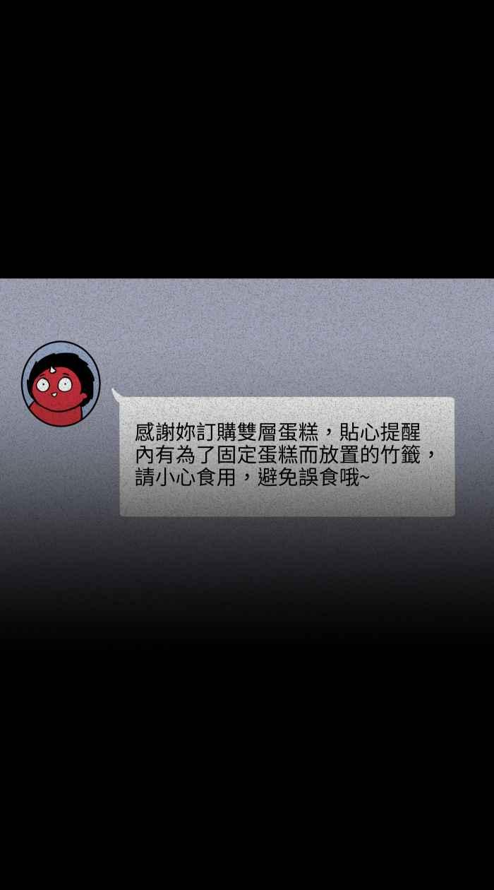 [第615话]庆生-百鬼夜行志・一夜怪谈之卷-阿慢（第18张）