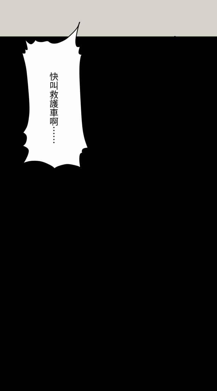 [第615话]庆生-百鬼夜行志・一夜怪谈之卷-阿慢（第16张）