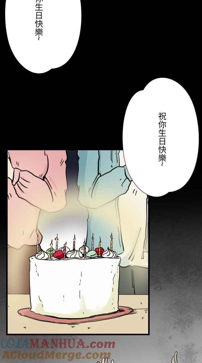 [第615话]庆生-百鬼夜行志・一夜怪谈之卷-阿慢（第3张）
