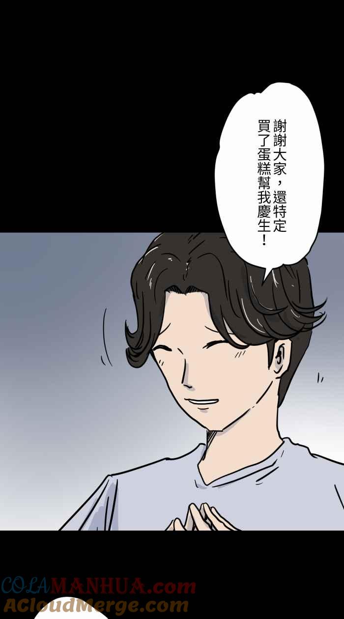 [第615话]庆生-百鬼夜行志・一夜怪谈之卷-阿慢（第5张）