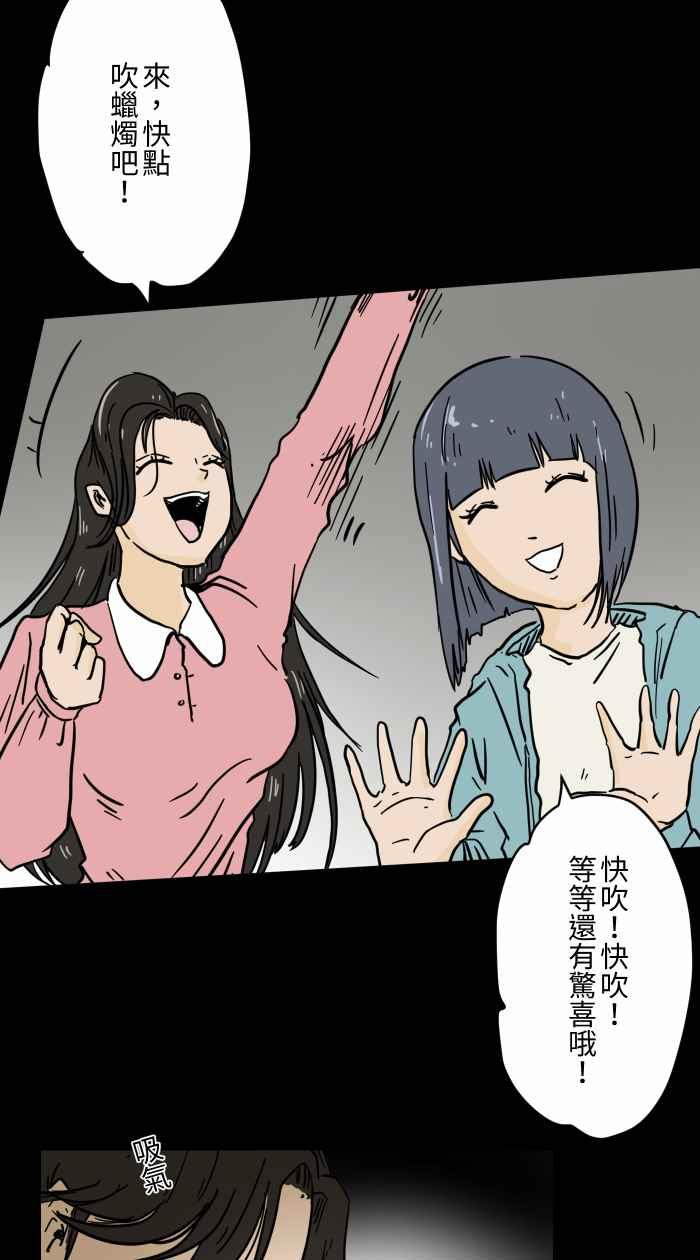 [第615话]庆生-百鬼夜行志・一夜怪谈之卷-阿慢（第6张）
