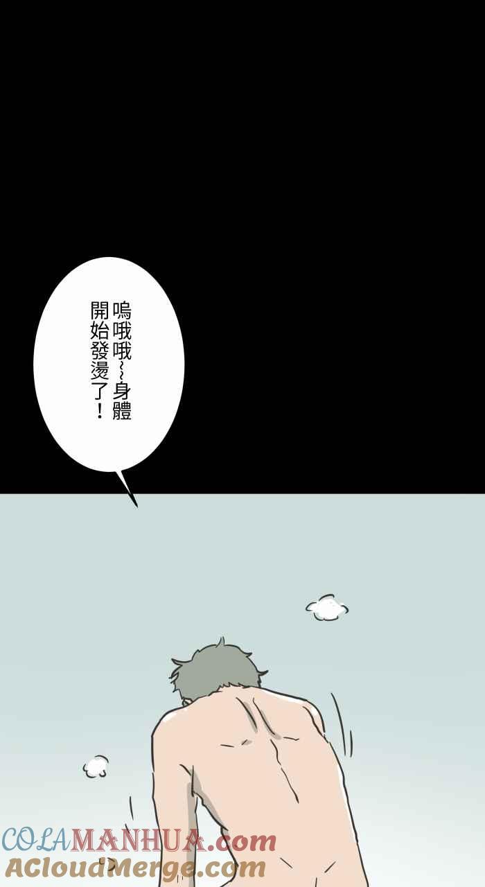 [第616话]药-百鬼夜行志・一夜怪谈之卷-阿慢（第11张）