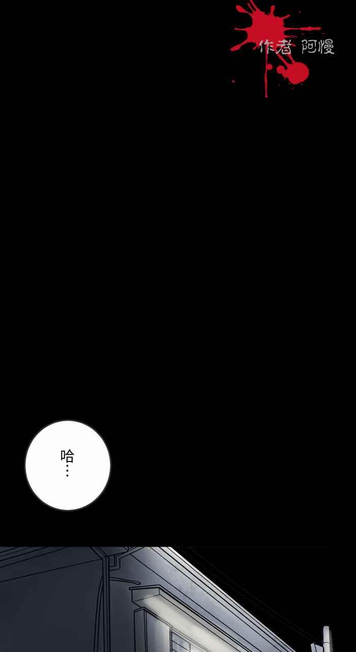 [第616话]药-百鬼夜行志・一夜怪谈之卷-阿慢（第2张）
