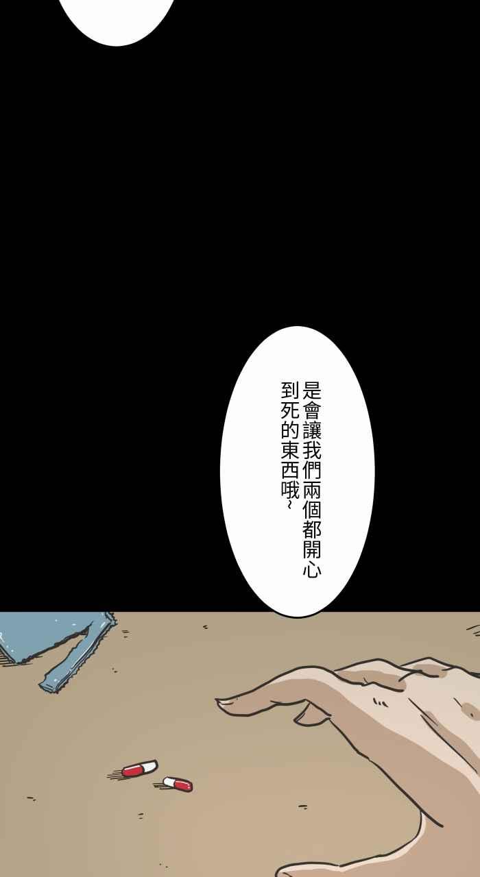 [第616话]药-百鬼夜行志・一夜怪谈之卷-阿慢（第8张）