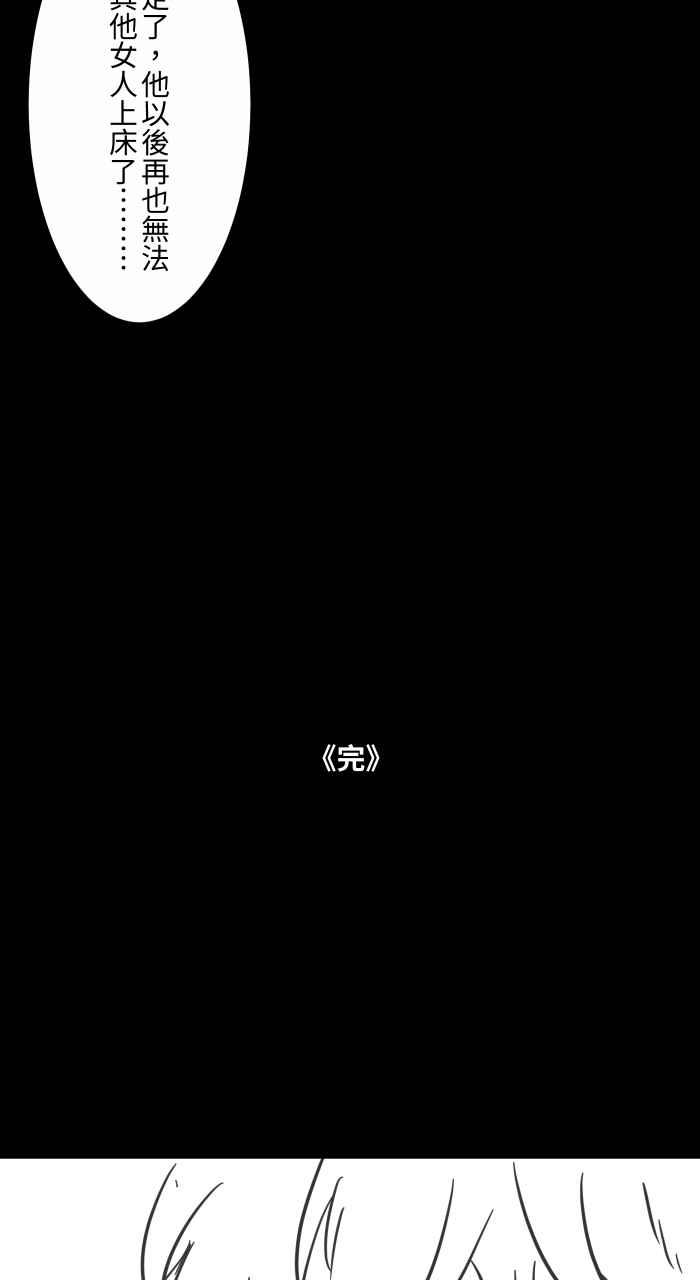 [第616话]药-百鬼夜行志・一夜怪谈之卷-阿慢（第18张）