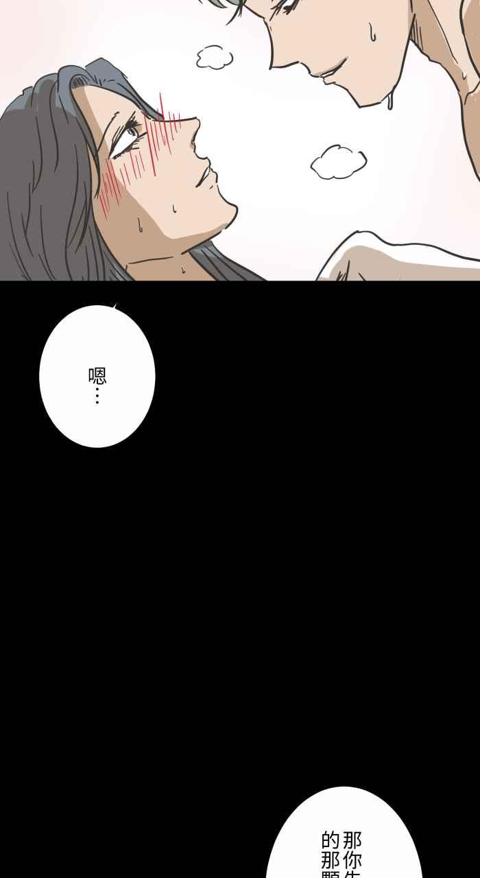 [第616话]药-百鬼夜行志・一夜怪谈之卷-阿慢（第6张）