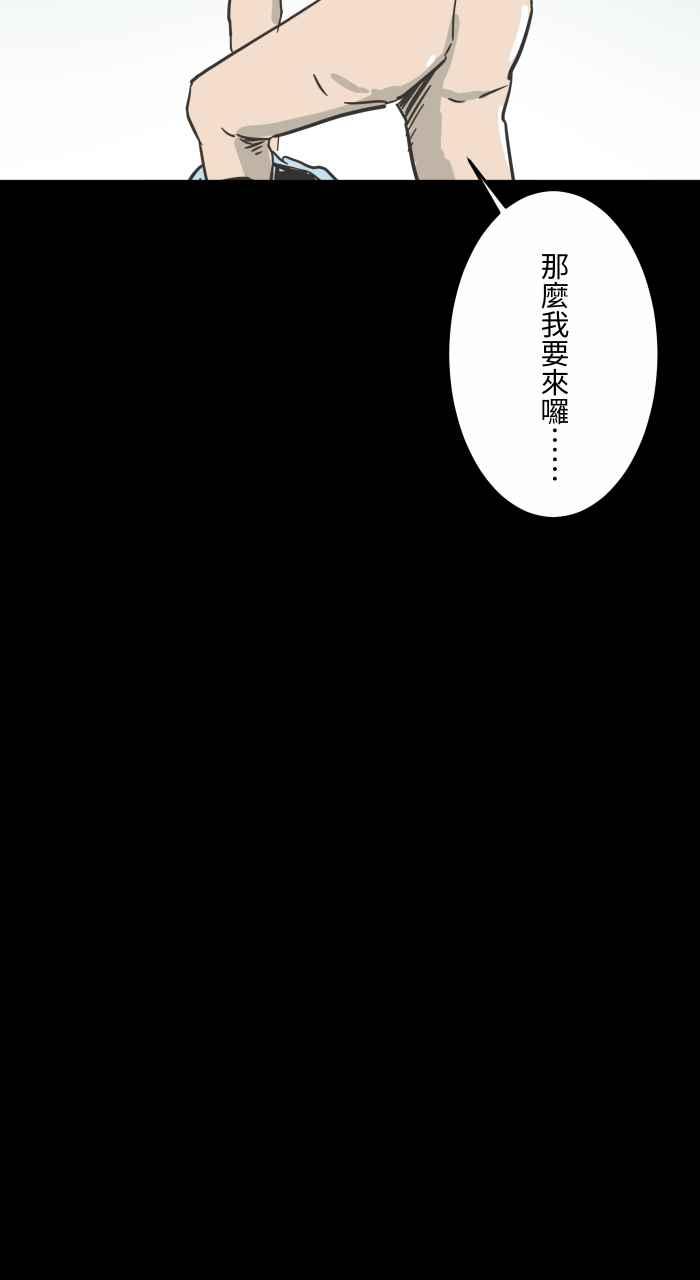 [第616话]药-百鬼夜行志・一夜怪谈之卷-阿慢（第12张）