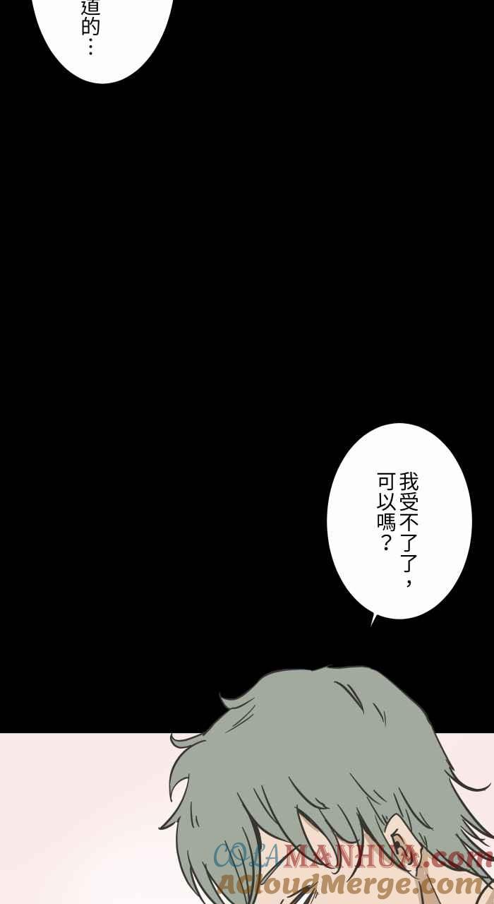 [第616话]药-百鬼夜行志・一夜怪谈之卷-阿慢（第5张）