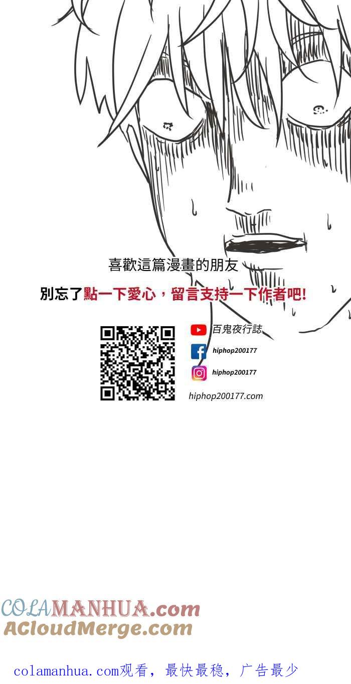 [第616话]药-百鬼夜行志・一夜怪谈之卷-阿慢（第19张）
