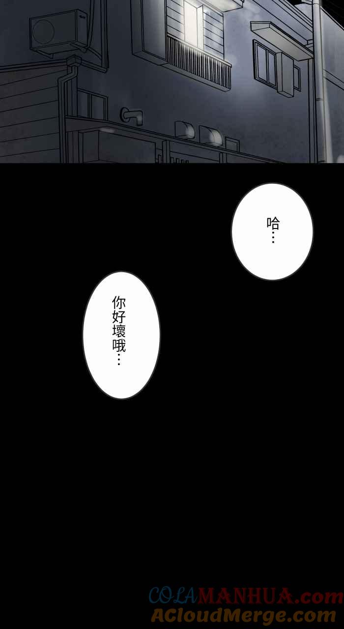 [第616话]药-百鬼夜行志・一夜怪谈之卷-阿慢（第3张）