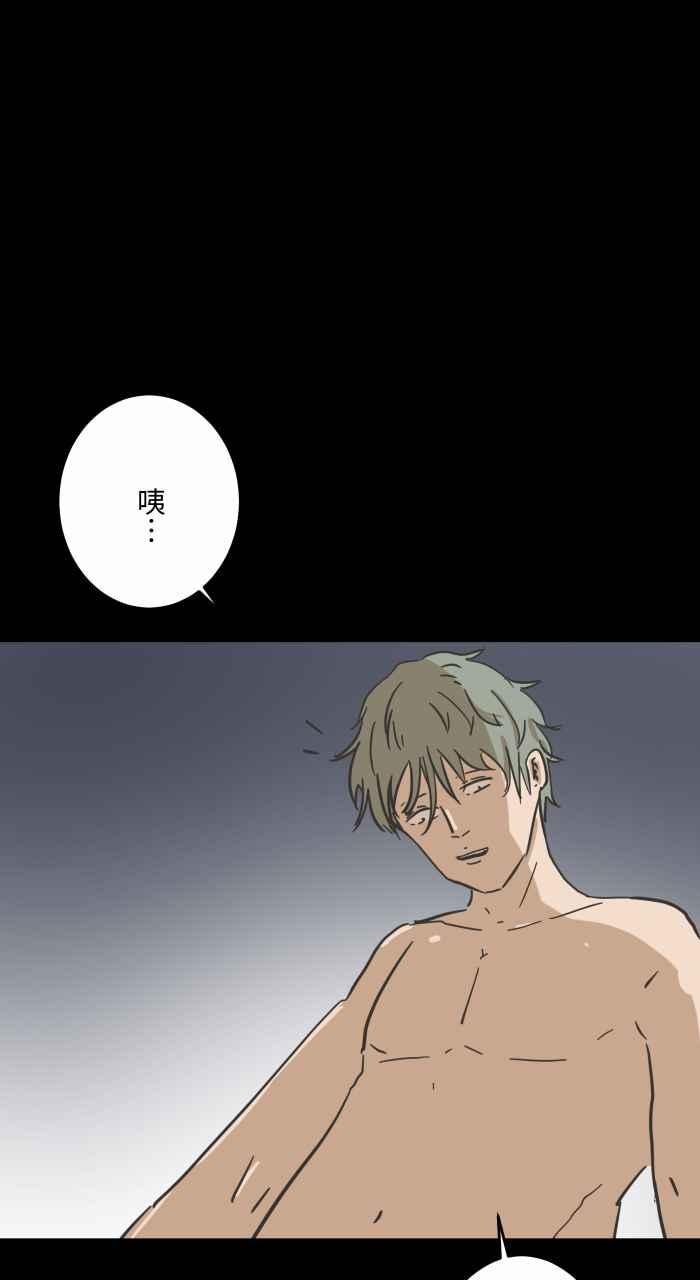 [第616话]药-百鬼夜行志・一夜怪谈之卷-阿慢（第14张）