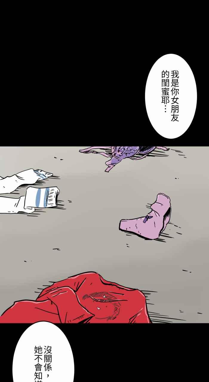 [第616话]药-百鬼夜行志・一夜怪谈之卷-阿慢（第4张）
