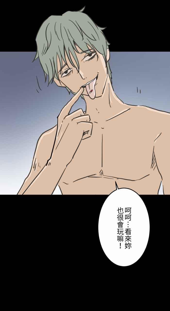 [第616话]药-百鬼夜行志・一夜怪谈之卷-阿慢（第10张）