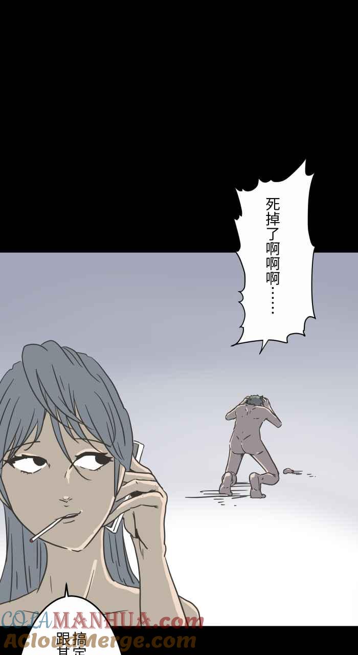 [第616话]药-百鬼夜行志・一夜怪谈之卷-阿慢（第17张）