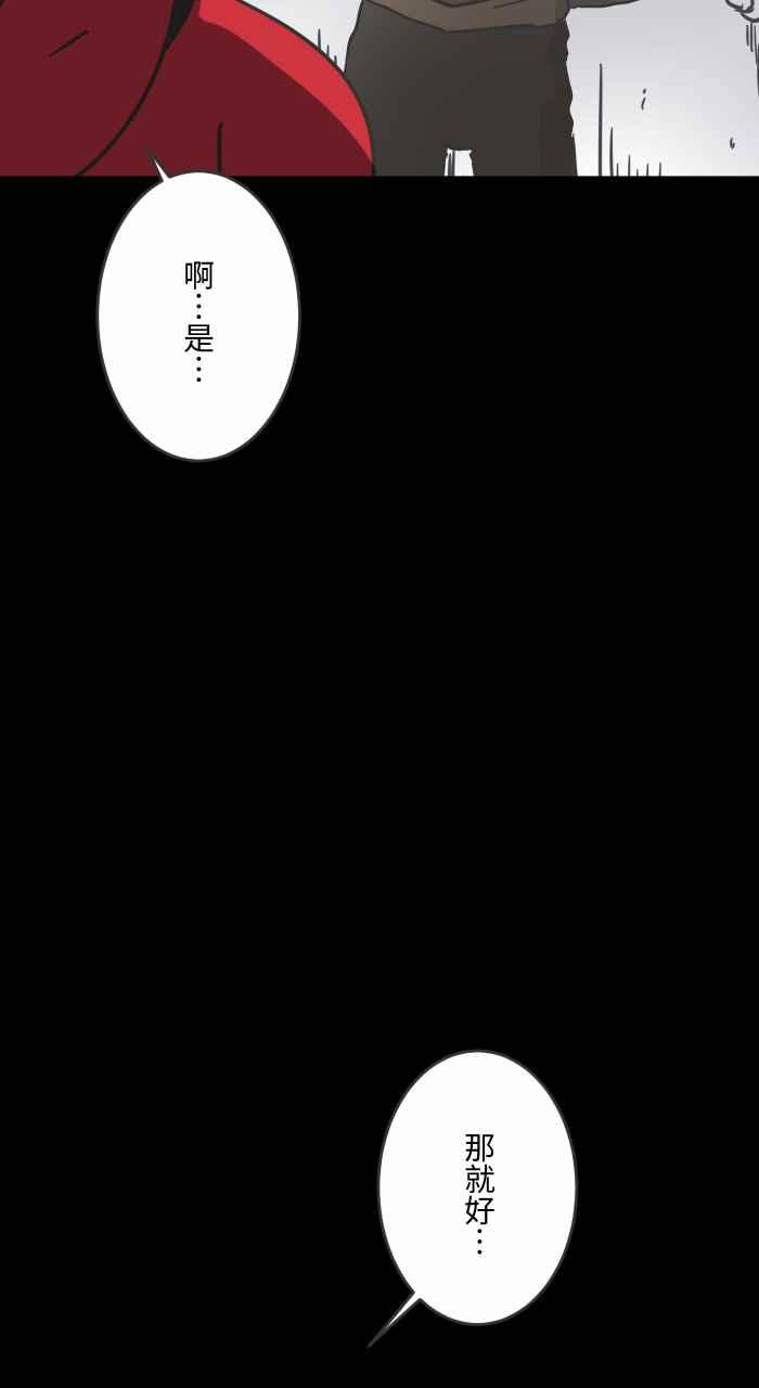 [第617话]见面-百鬼夜行志・一夜怪谈之卷-阿慢（第12张）