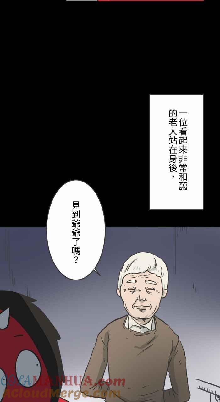 [第617话]见面-百鬼夜行志・一夜怪谈之卷-阿慢（第11张）