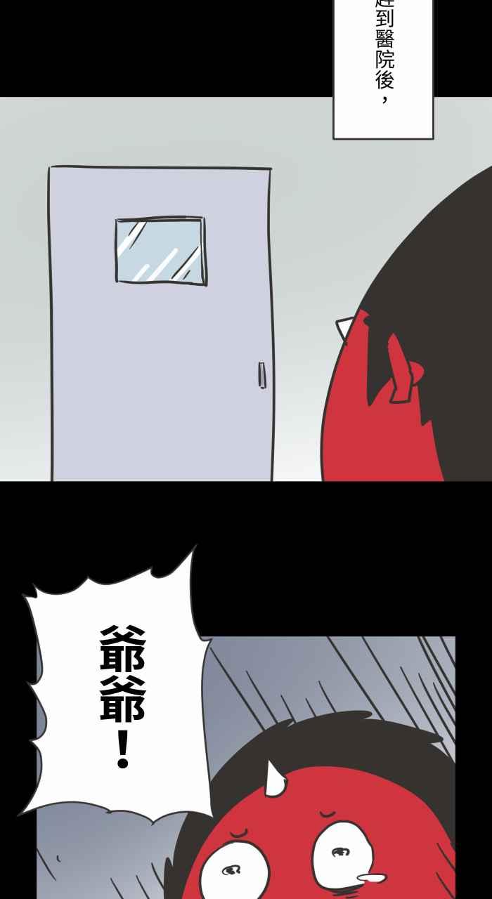 [第617话]见面-百鬼夜行志・一夜怪谈之卷-阿慢（第4张）
