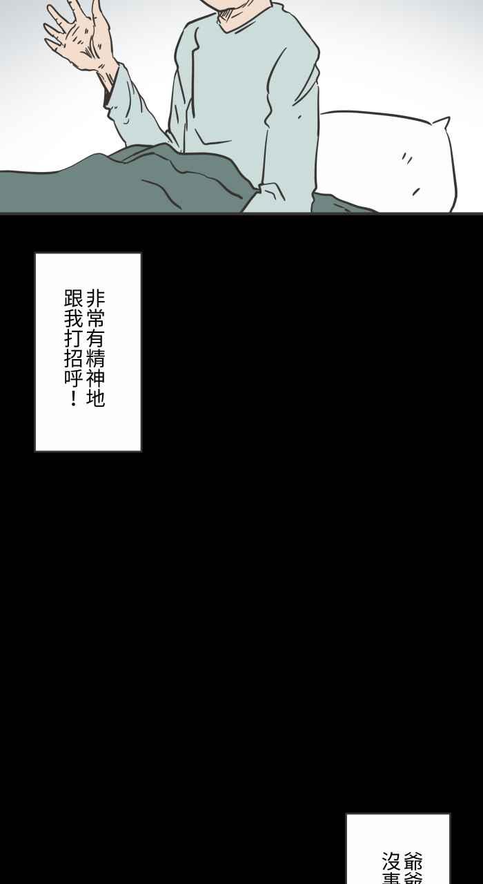 [第617话]见面-百鬼夜行志・一夜怪谈之卷-阿慢（第6张）