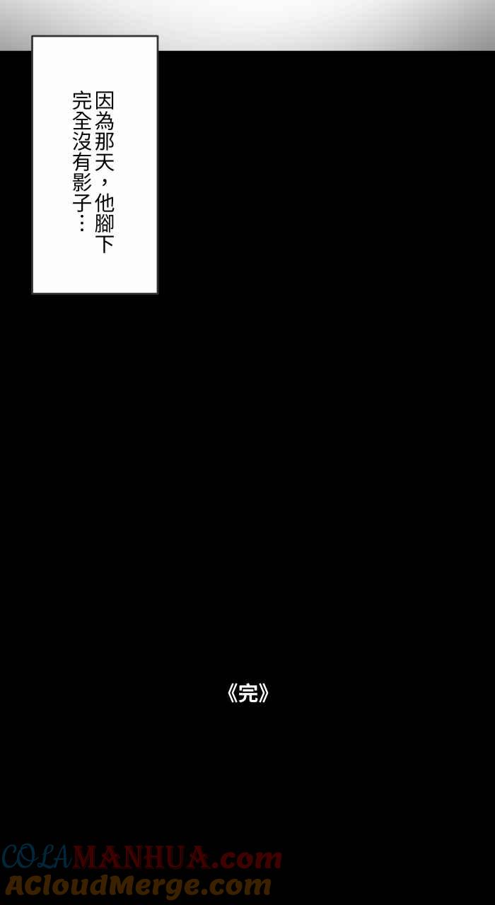 [第617话]见面-百鬼夜行志・一夜怪谈之卷-阿慢（第17张）