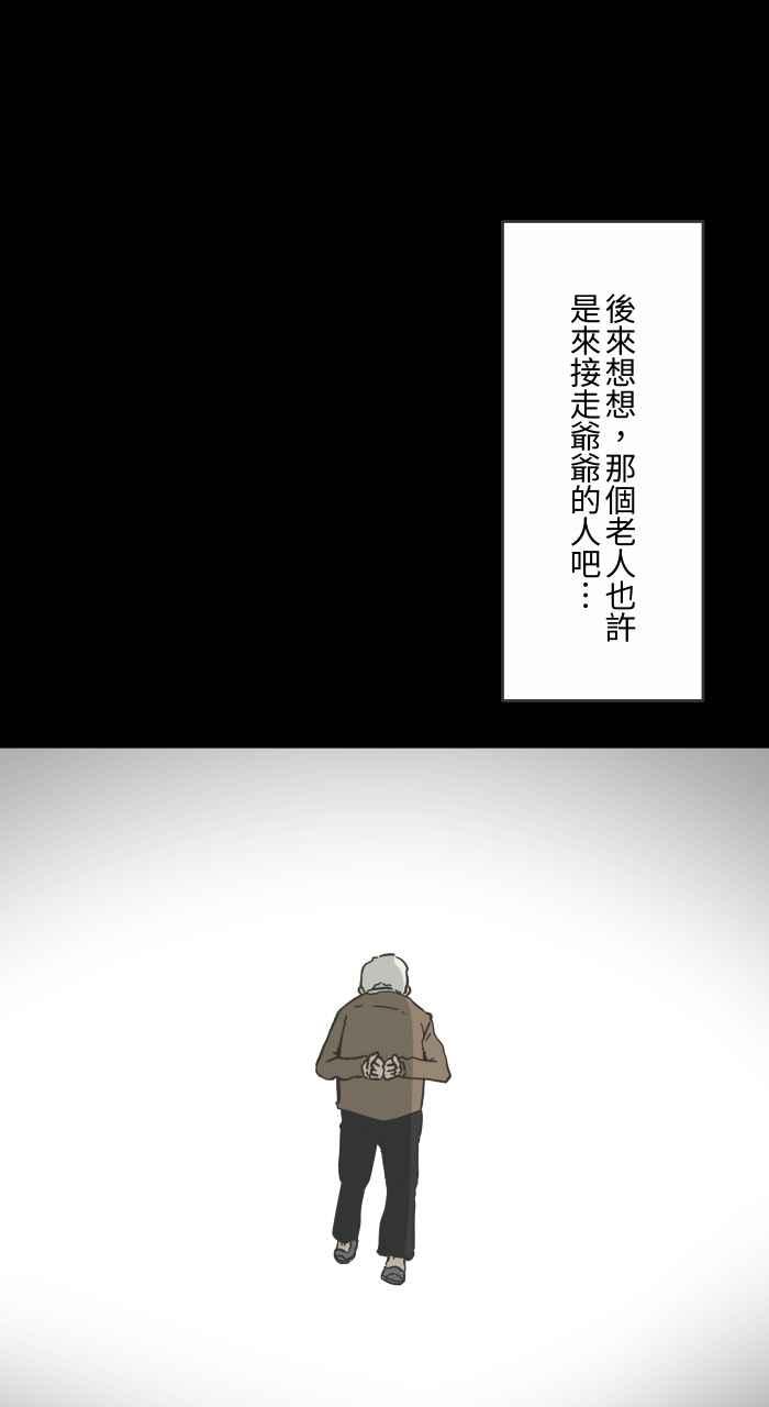 [第617话]见面-百鬼夜行志・一夜怪谈之卷-阿慢（第16张）