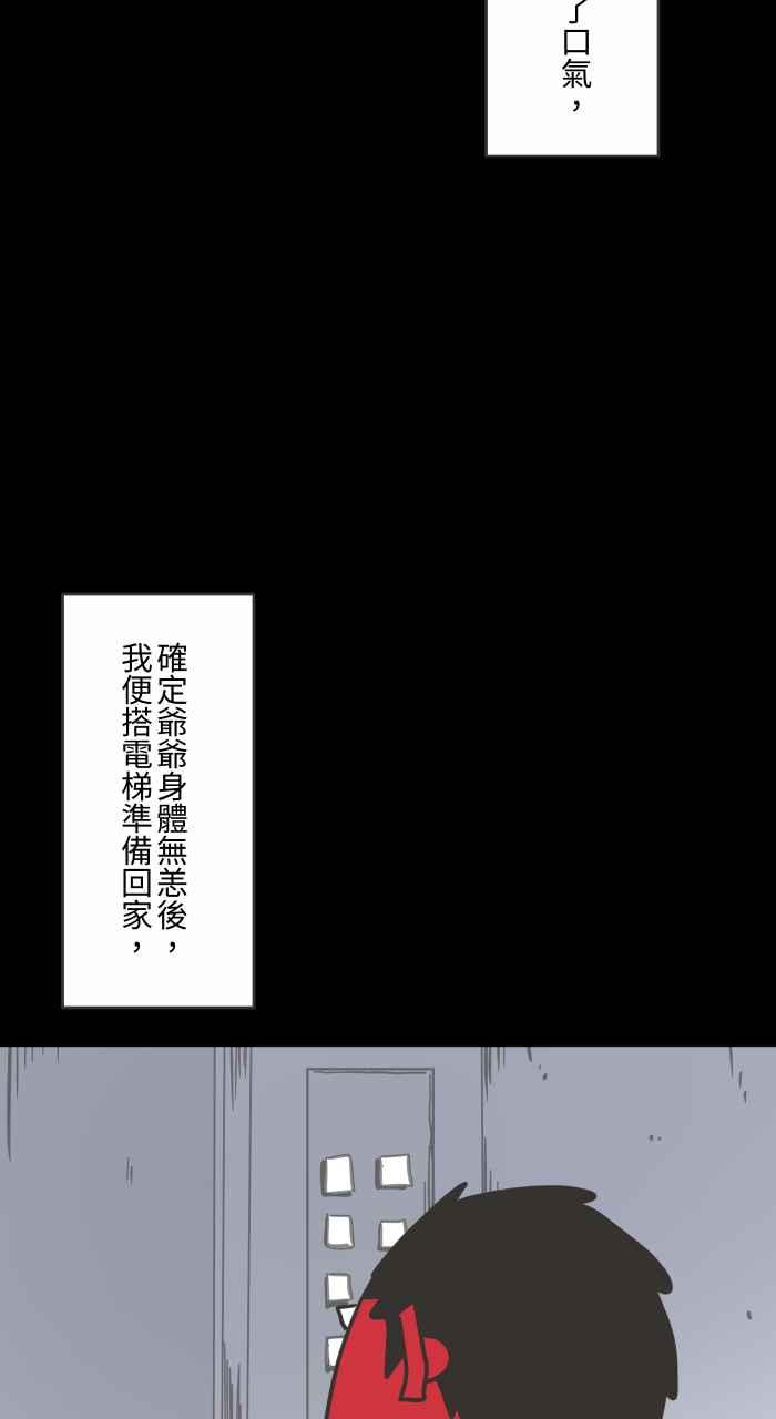 [第617话]见面-百鬼夜行志・一夜怪谈之卷-阿慢（第8张）