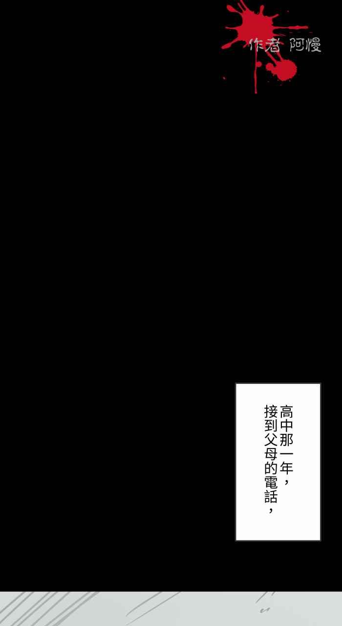 [第617话]见面-百鬼夜行志・一夜怪谈之卷-阿慢（第2张）