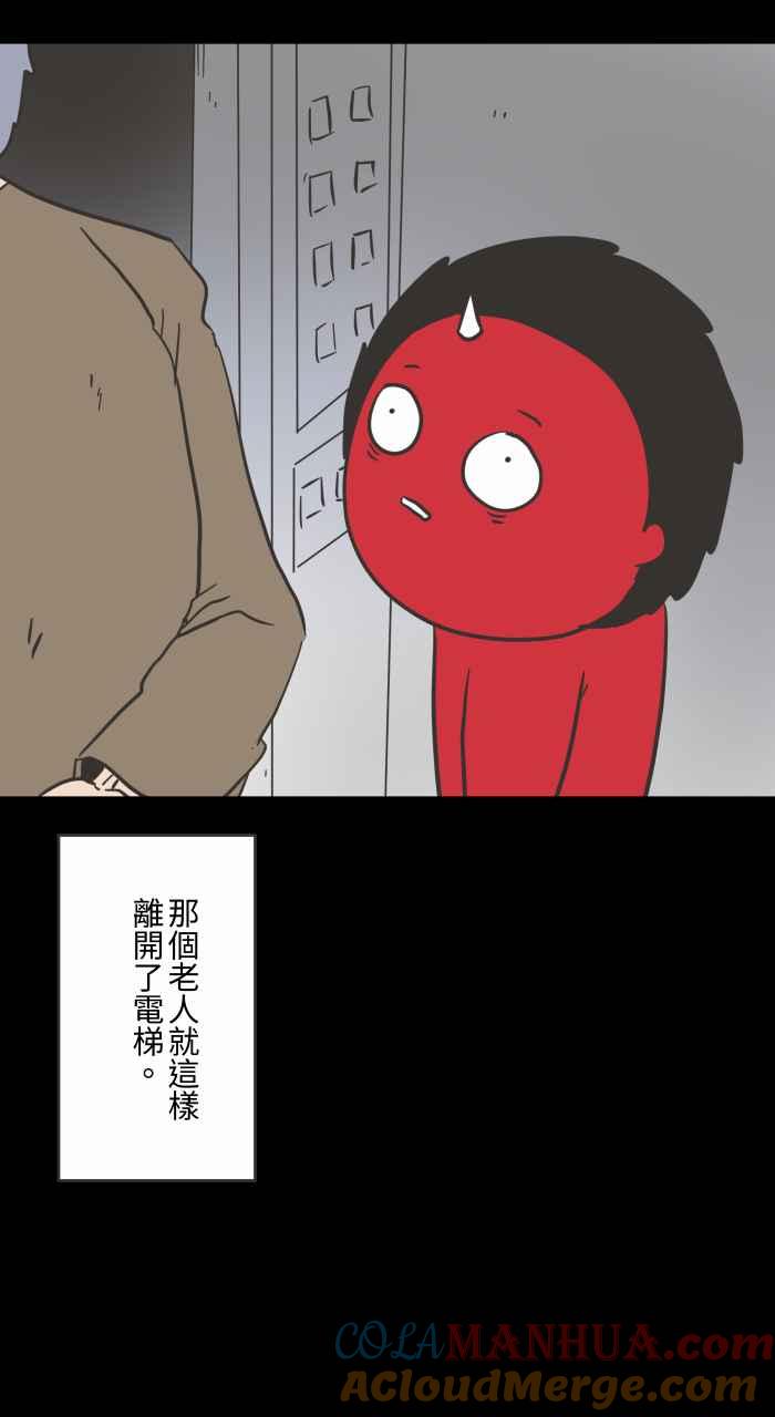 [第617话]见面-百鬼夜行志・一夜怪谈之卷-阿慢（第13张）