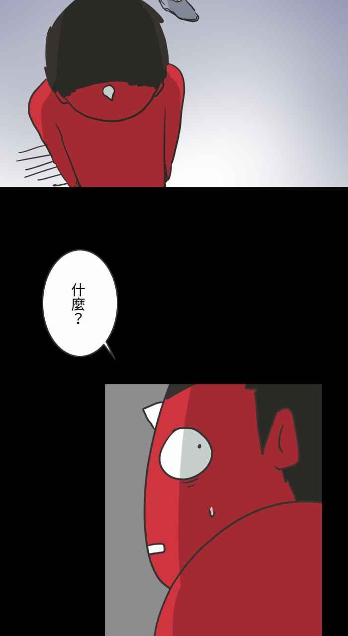 [第617话]见面-百鬼夜行志・一夜怪谈之卷-阿慢（第10张）