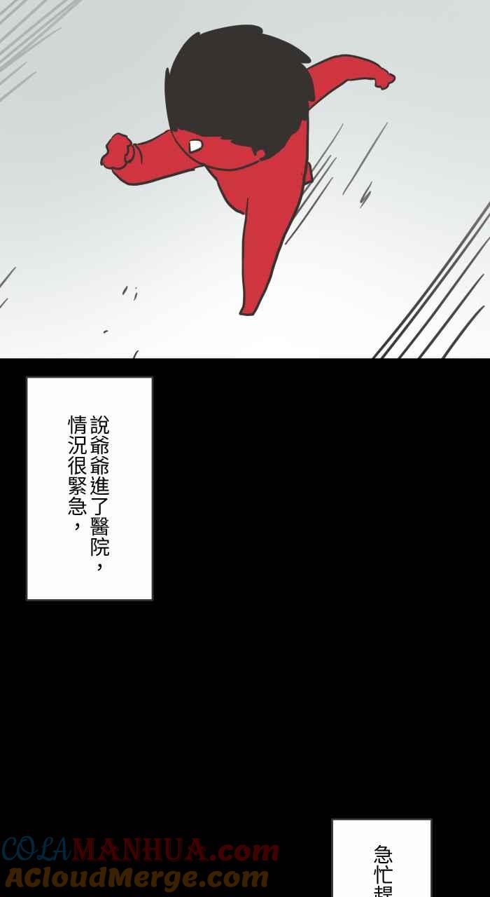 [第617话]见面-百鬼夜行志・一夜怪谈之卷-阿慢（第3张）