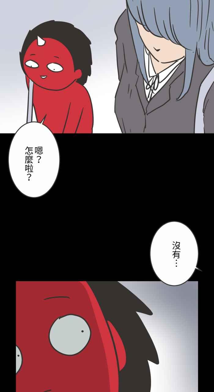 [第618话]交换礼物-百鬼夜行志・一夜怪谈之卷-阿慢（第10张）