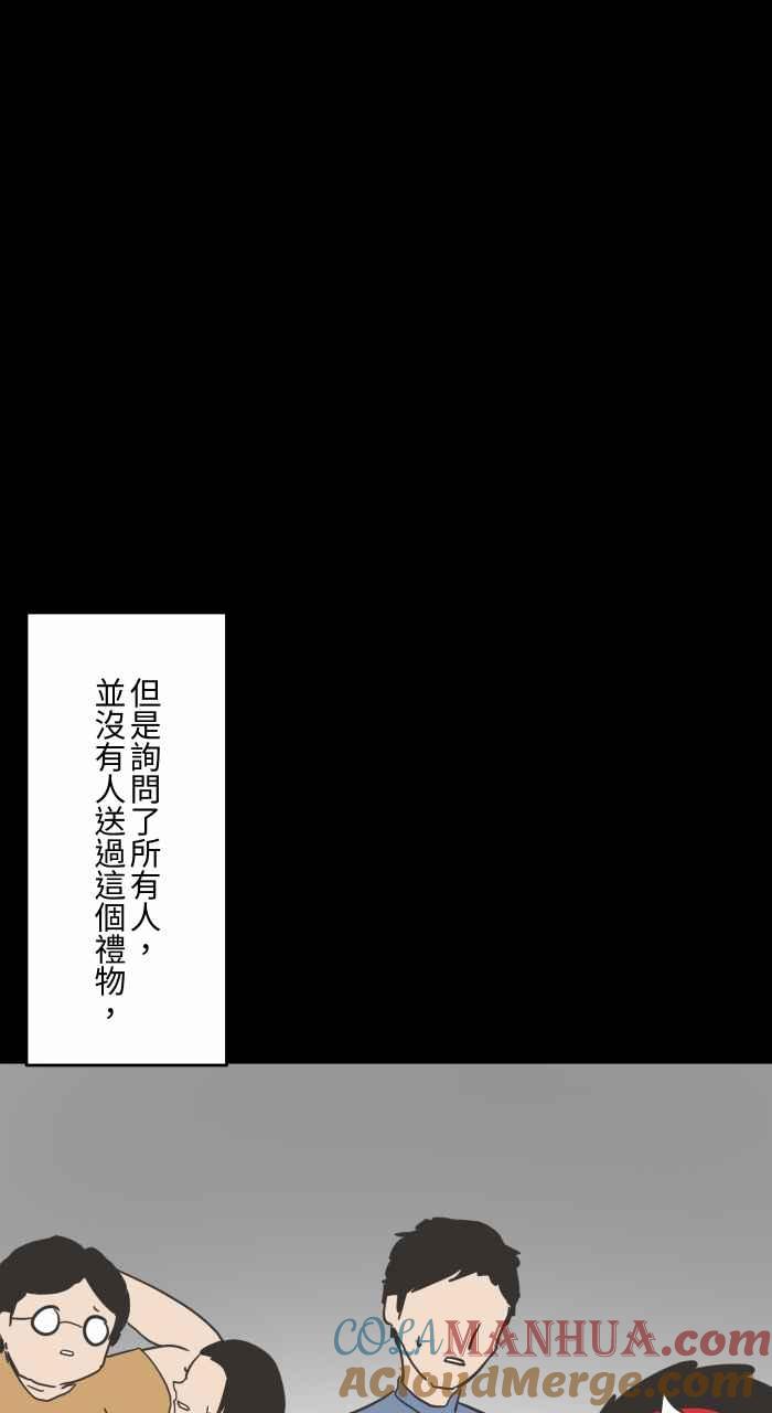 [第618话]交换礼物-百鬼夜行志・一夜怪谈之卷-阿慢（第5张）