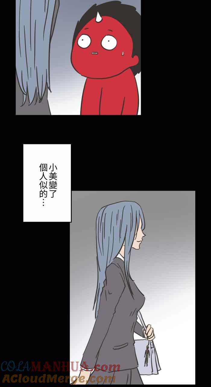 [第618话]交换礼物-百鬼夜行志・一夜怪谈之卷-阿慢（第13张）