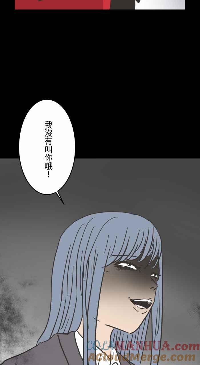 [第618话]交换礼物-百鬼夜行志・一夜怪谈之卷-阿慢（第11张）