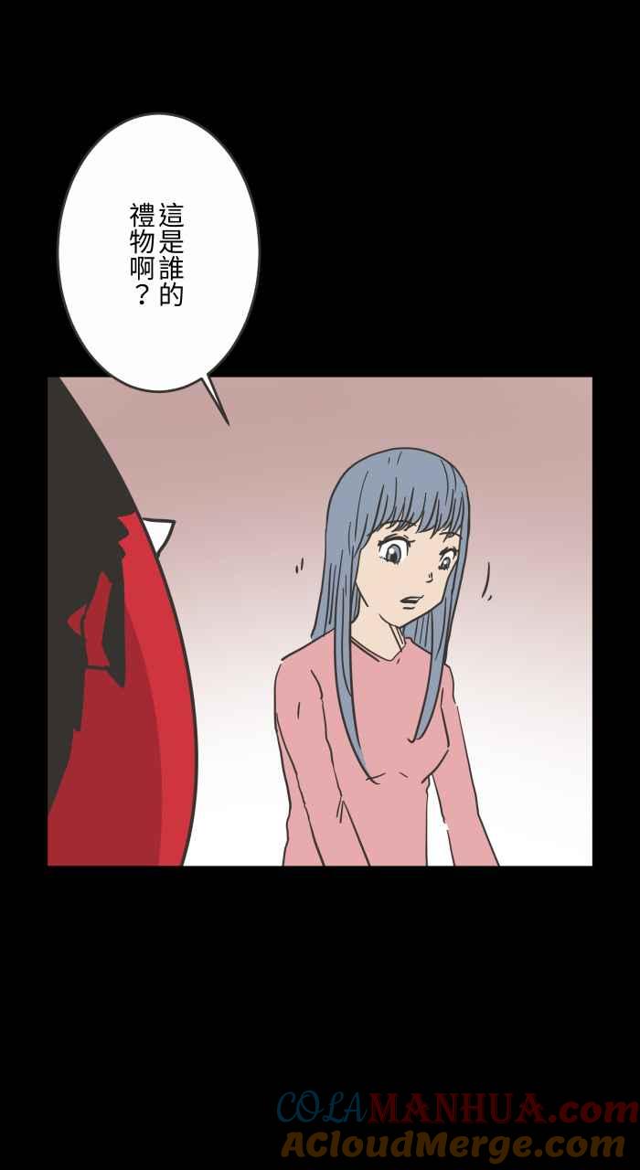 [第618话]交换礼物-百鬼夜行志・一夜怪谈之卷-阿慢（第3张）