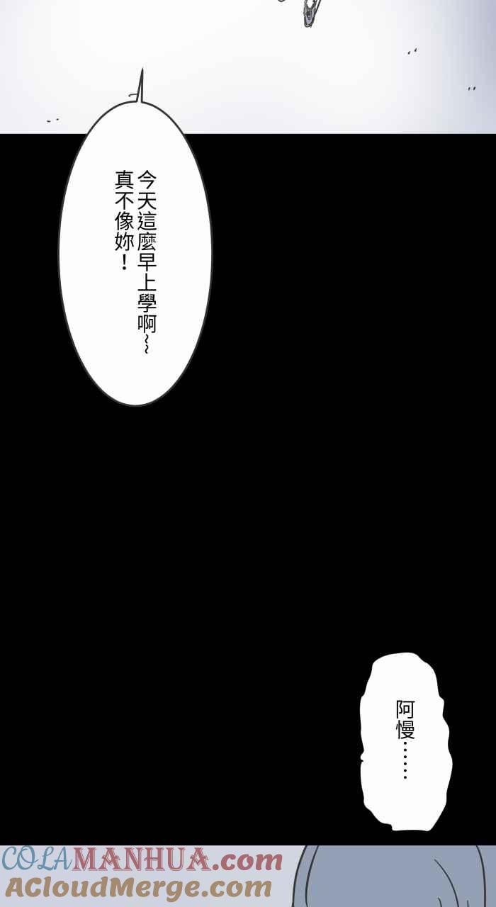 [第618话]交换礼物-百鬼夜行志・一夜怪谈之卷-阿慢（第9张）