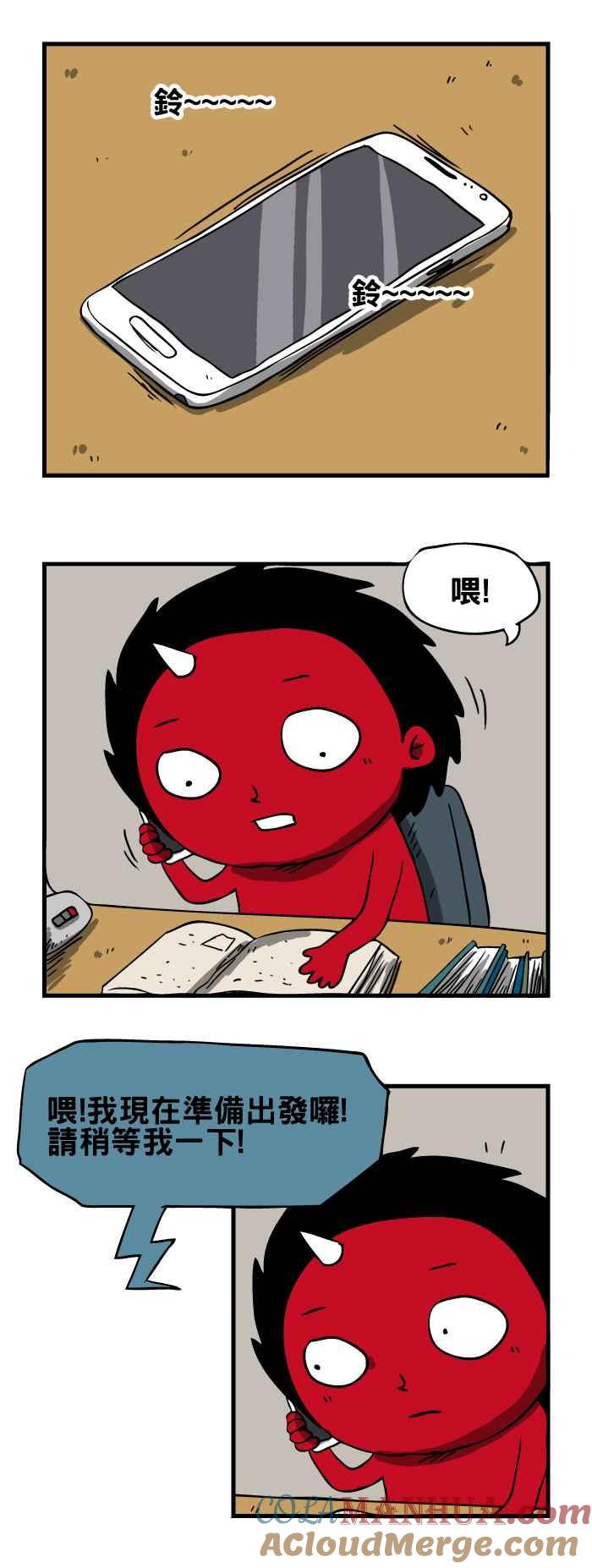 [第61话]电话-百鬼夜行志・一夜怪谈之卷-阿慢（第2张）