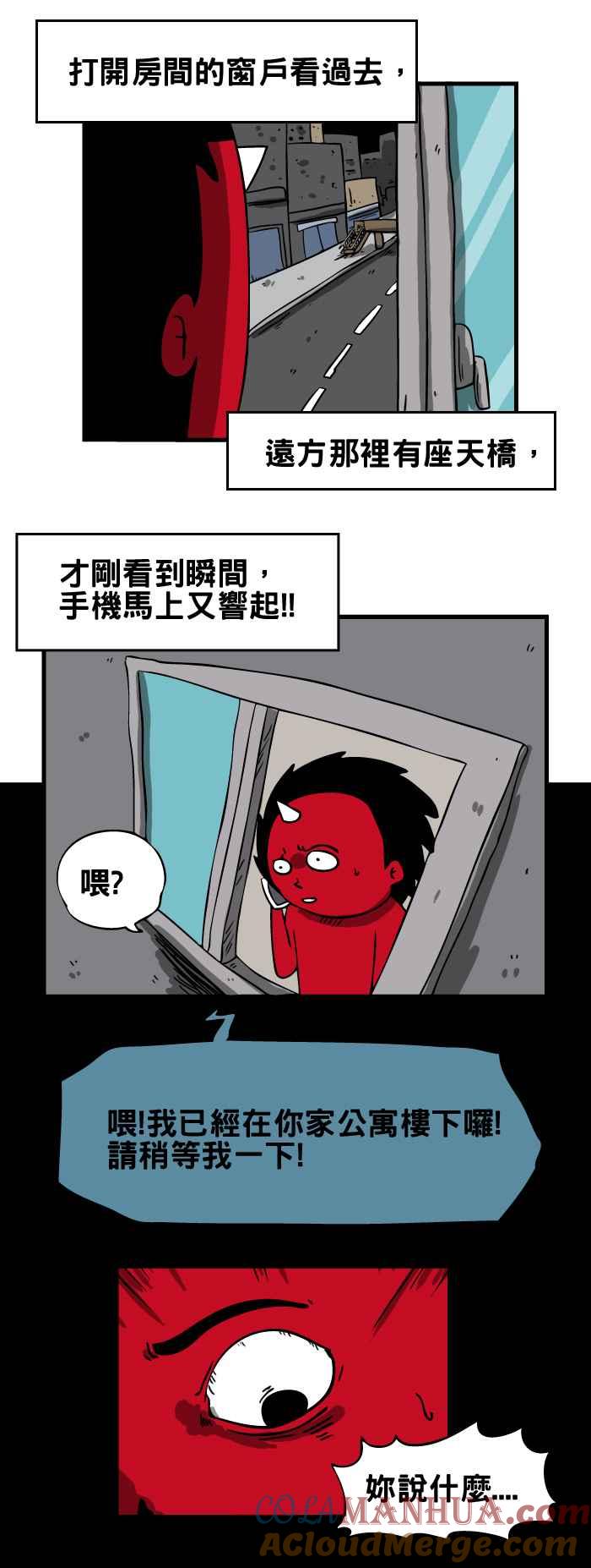 [第61话]电话-百鬼夜行志・一夜怪谈之卷-阿慢（第5张）