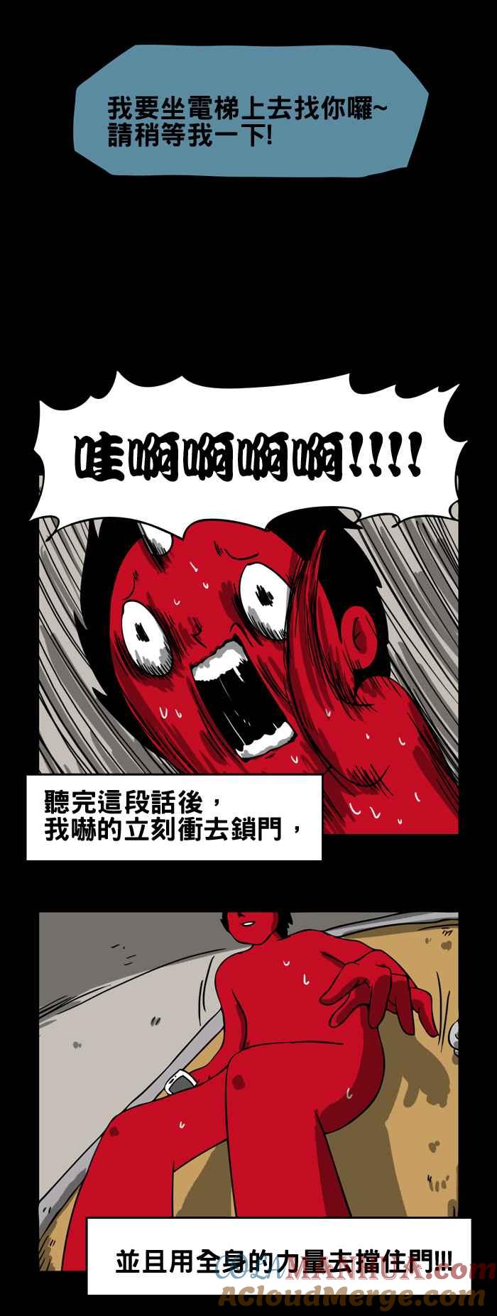[第61话]电话-百鬼夜行志・一夜怪谈之卷-阿慢（第7张）