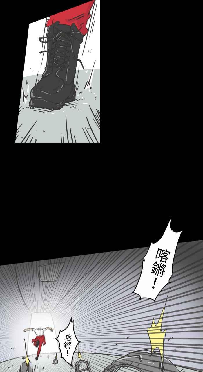[第619话]潜入-百鬼夜行志・一夜怪谈之卷-阿慢（第4张）