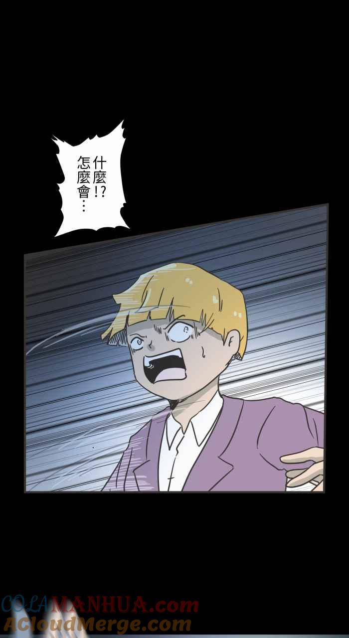 [第619话]潜入-百鬼夜行志・一夜怪谈之卷-阿慢（第11张）