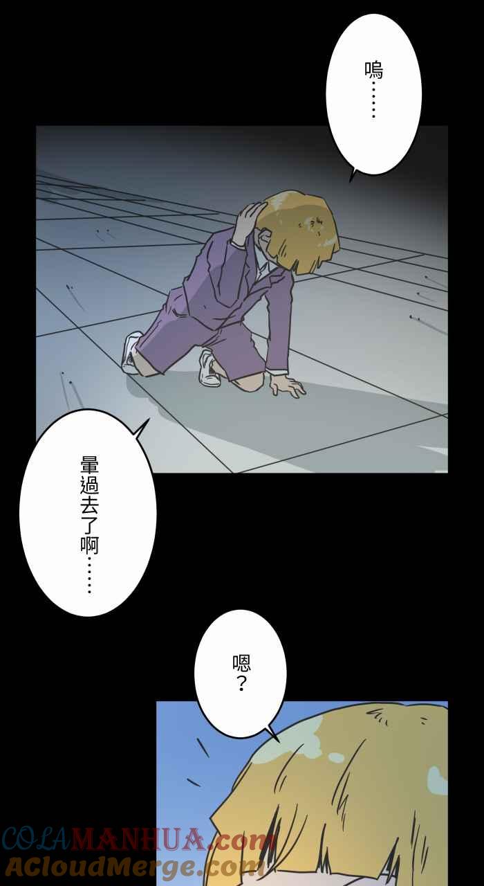 [第619话]潜入-百鬼夜行志・一夜怪谈之卷-阿慢（第15张）