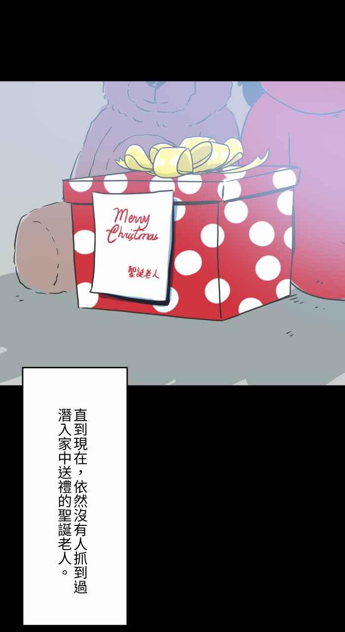 [第619话]潜入-百鬼夜行志・一夜怪谈之卷-阿慢（第18张）