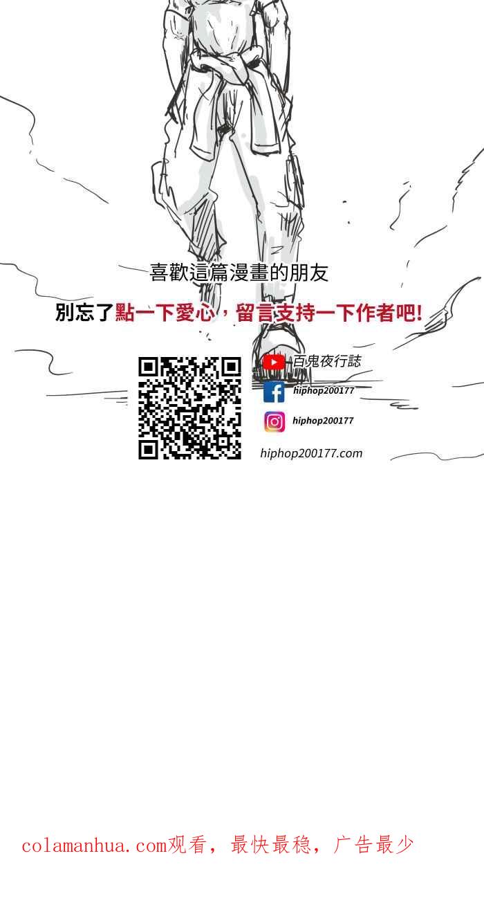 [第619话]潜入-百鬼夜行志・一夜怪谈之卷-阿慢（第20张）