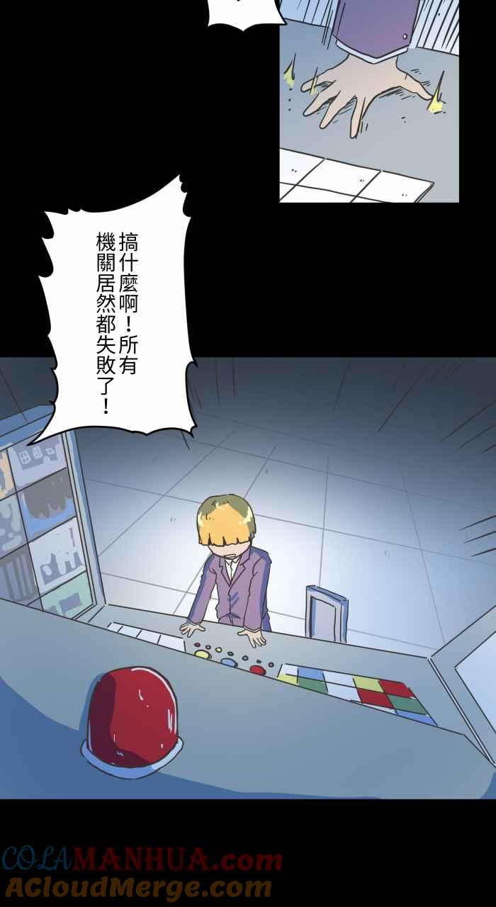 [第619话]潜入-百鬼夜行志・一夜怪谈之卷-阿慢（第7张）