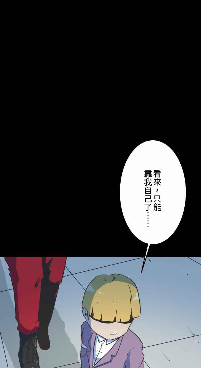 [第619话]潜入-百鬼夜行志・一夜怪谈之卷-阿慢（第8张）