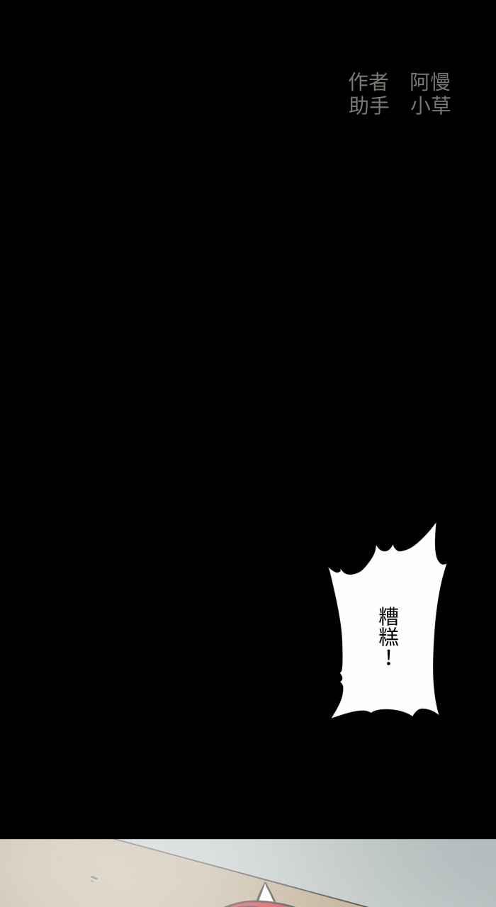 [第620话]碰见-百鬼夜行志・一夜怪谈之卷-阿慢（第2张）